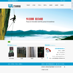 无棣万利网具制造有限公司