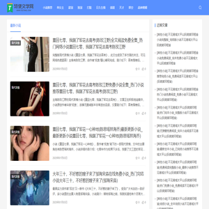 小说推荐