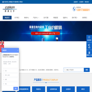 光学测量