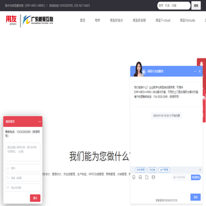 ERP系统