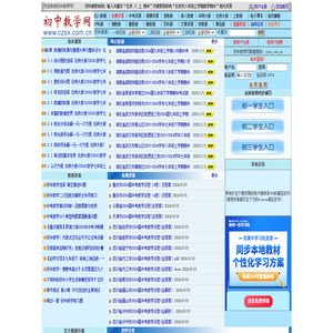 初中数学