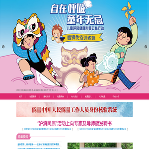 能量中国
