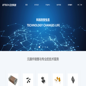 北京亿方嘉业电子有限公司官网