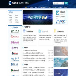 广州科奥信息技术股份有限公司