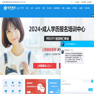 致学教育