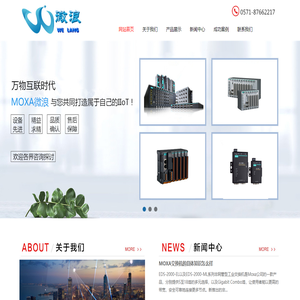 浙江moxa代理