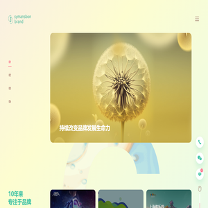 [赛门仕博]成都重庆西安品牌设计公司