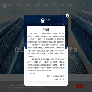 爱点击