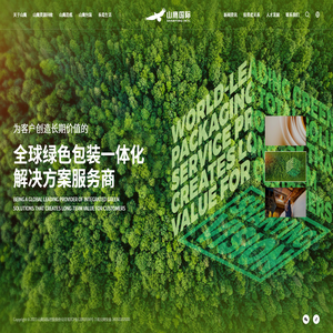 山鹰国际