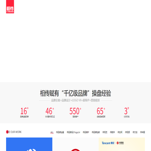 相传