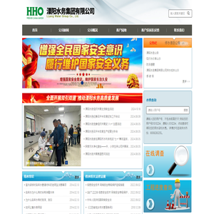 溧阳水务集团有限公司