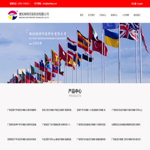 潍坊海特印染科技有限公司