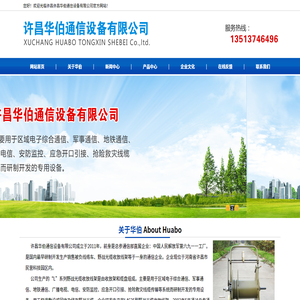 许昌通信设备