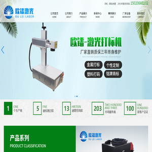 激光雕刻机