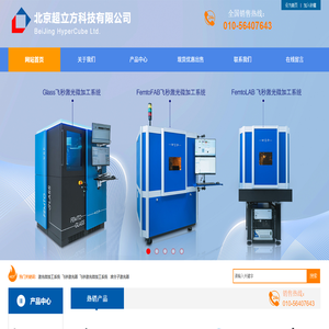 北京超立方科技有限公司