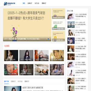 翱翔科技句子网