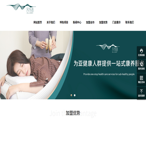 艾灸理疗馆