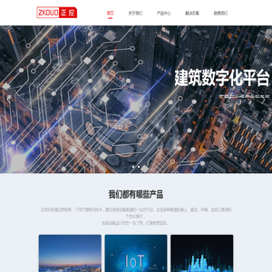 杭州正控科技有限公司