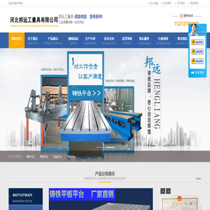 焊接平台,三维柔性焊接平台,T型槽工作台