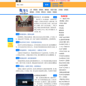 我懂你范文网