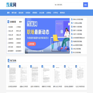 当米网