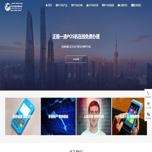 拉卡拉官网POS机申请办理