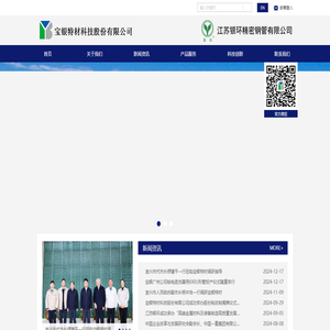 宝银特材科技股份有限公司