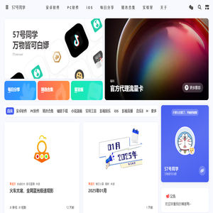 57号同学