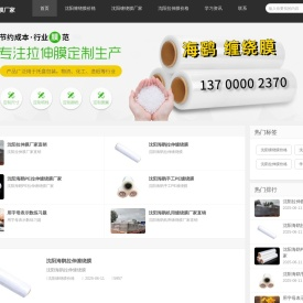 沈阳缠绕膜价格