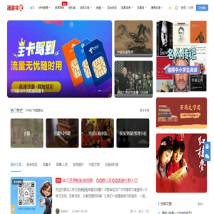 好书推荐网