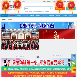 房屋维修网