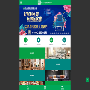 乐从东鸣国际家具城
