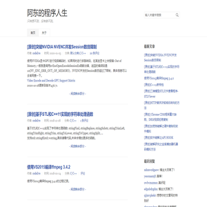 阿东的程序人生