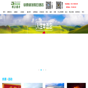 丰宁坝上草原自驾游
