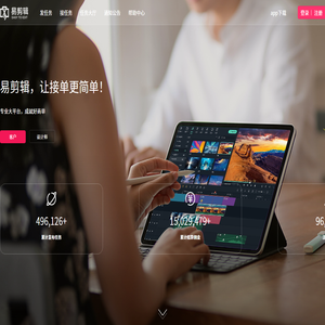 易剪辑
