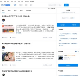 信息多