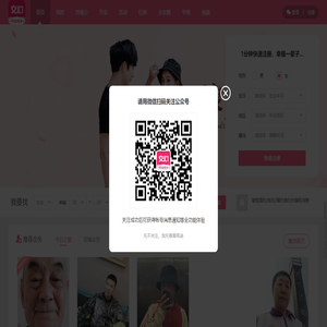 北京交心相亲