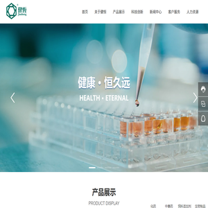 河南健恒动物药业有限公司