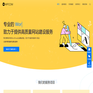 小火苗SEO