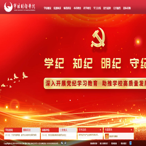 宁波财经学院