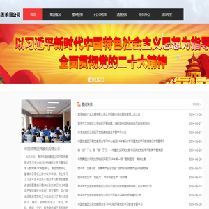 普洱市国有资本投资运营（集团）有限公司