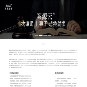 案源云