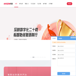 数字化综合服务商