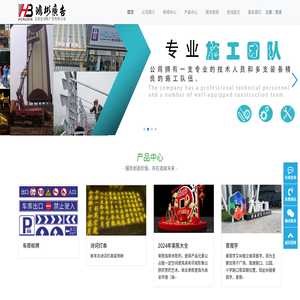石家庄鸿彬广告有限公司