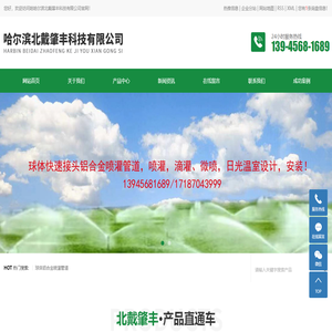 球体铝合金喷灌管道