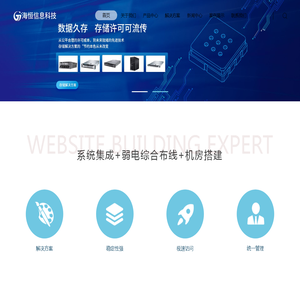 常州海恒信息科技有限公司