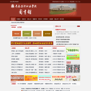 云南工程职业学院