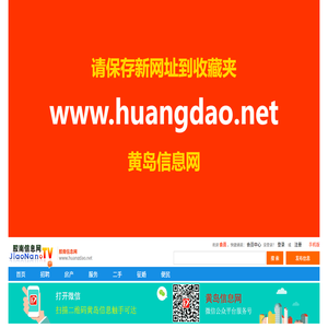 胶南信息网