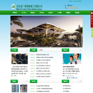 武汉金广辉钢材加工有限公司