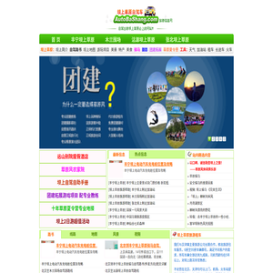 坝上草原自驾旅游网
